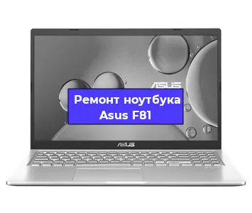 Замена динамиков на ноутбуке Asus F81 в Новосибирске